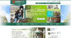 Desktop Screenshot of akagi-johba.co.jp