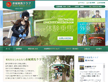 Tablet Screenshot of akagi-johba.co.jp